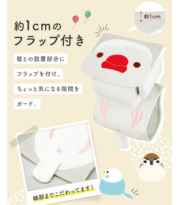 FA トイレットペーパーホルダーカバー 新（白文鳥） | こんぱまる